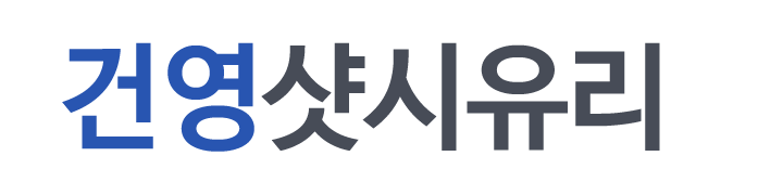 건영샷시유리_로고 건영샷시유리_로고
