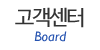 고객센터 고객센터