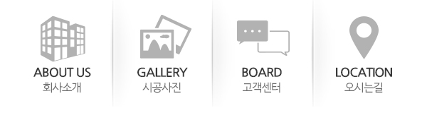 건영샷시유리_메인하단_링크