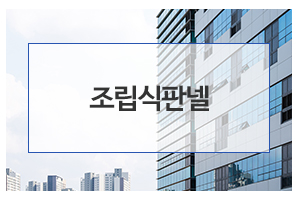 건영샷시유리__