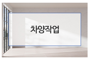 건영샷시유리__